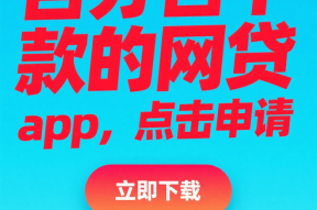 跨征信借钱平台靠谱吗？一文揭开背后真相！