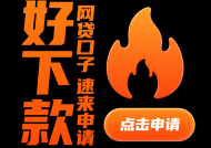 频繁申请网贷被拒急需用钱？破解困境的5种实用方案