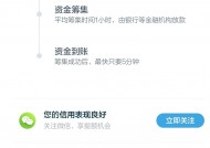 这几种靠谱大额贷款口子轻松借到30万