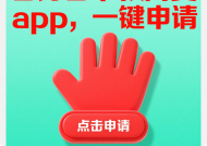 企业平台贷款入驻指南：流程、优势与风控要点