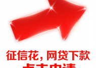 网贷平台放水口子真的存在吗？这些渠道要警惕