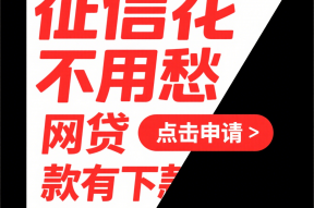 银行贷款平台有哪些类型？如何选择最适合你的贷款渠道？