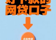 黑户借1万秒到微信备用金，看一看这5个网贷最新口子