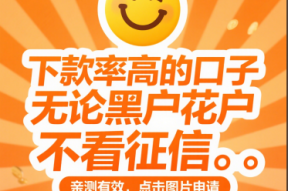 黑户贷款口子不要芝麻分，分享5个和闪银一样必下款的口子