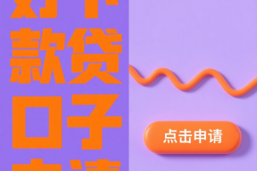 贷款平台查询指南：7个步骤教你找到正规渠道
