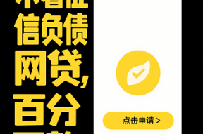 高炮贷款app有哪些？2023最新靠谱平台推荐及避坑指南