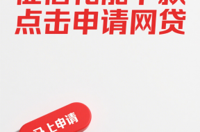黑户借款100%下款？这些风险你必须知道！