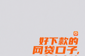 银行个人无抵押贷款申请攻略：从条件到理财规划全解析