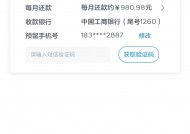 零售贷款平台解析：定义、优势与申请流程全指南