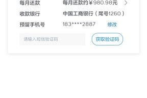 网贷还不上了？别慌！教你四招化解债务危机