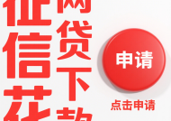 怎样识别正规网贷平台：避坑指南与实用技巧