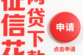 黑户急用钱？这几个平台或许能帮到你！