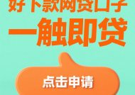 急用钱？这5个平台不用面审，快速到账！
