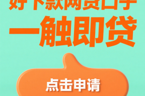 重庆私人贷款怎么选？3分钟教你避坑指南！