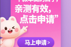 重庆急用钱必看！无抵押小额贷款这样申请最划算