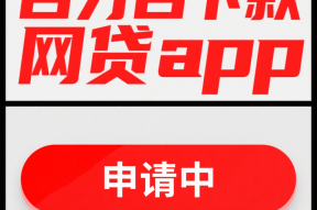 这些不上征信的贷款也能快速申请
