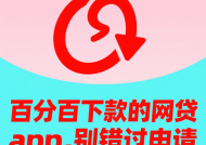 黑口子必下款app2023，总结5个呆账能作为贷款口子吗